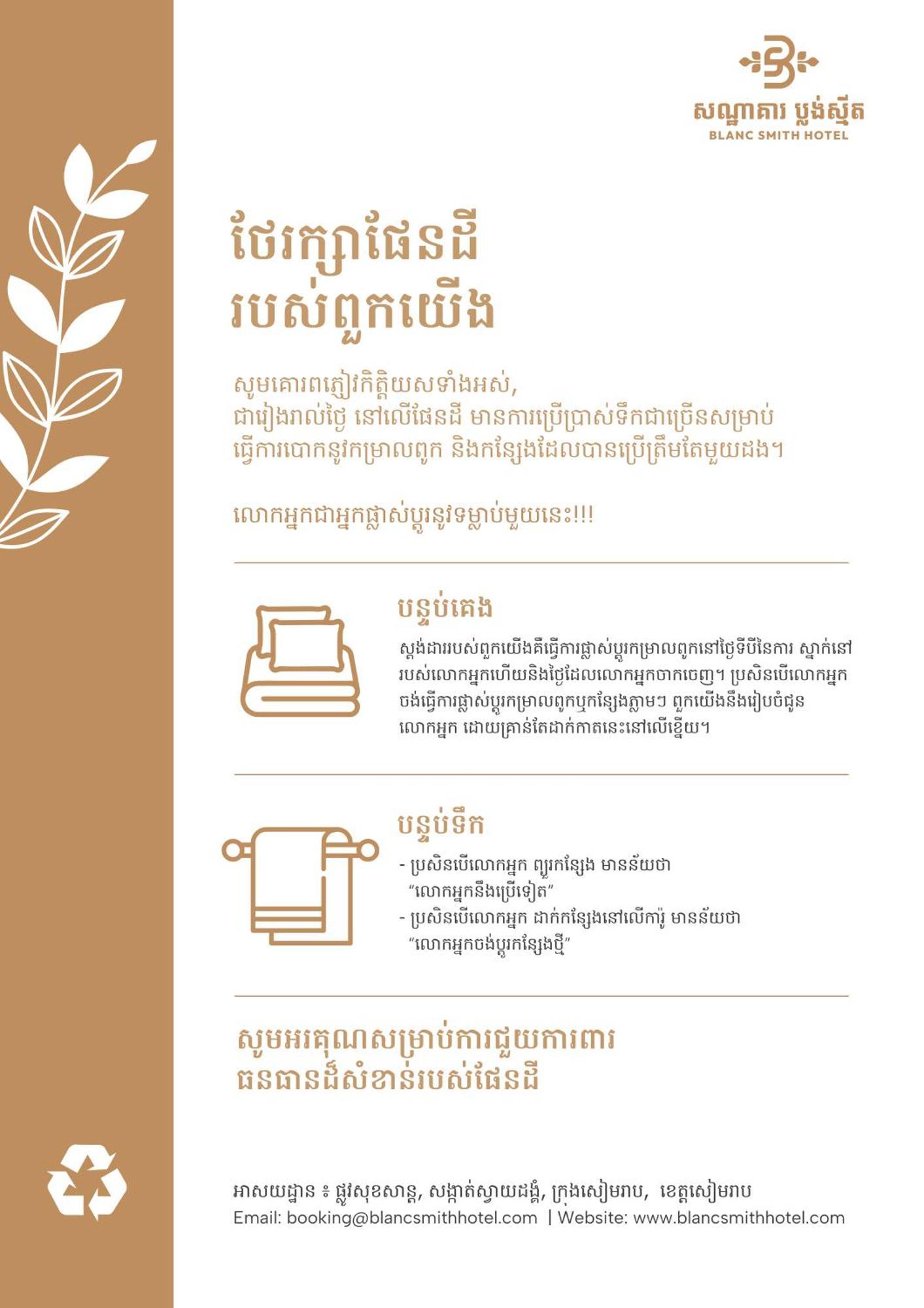Blanc Smith Hotel Siem Reap Eksteriør billede